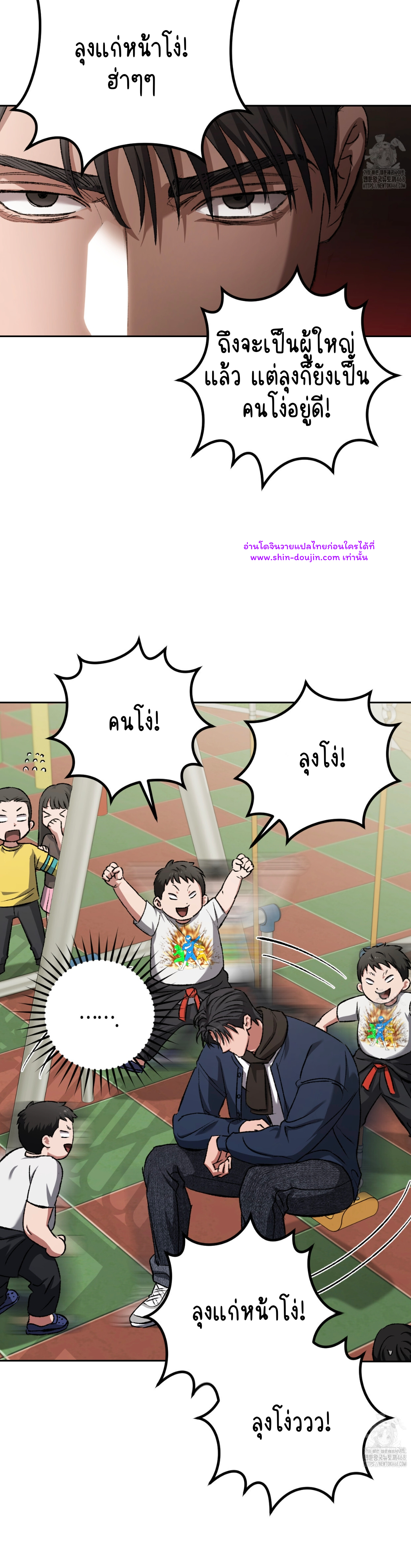 Creepy Baby EP 17
